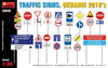 TRAFFIC SIGNS UKRAINE 2010 1/35